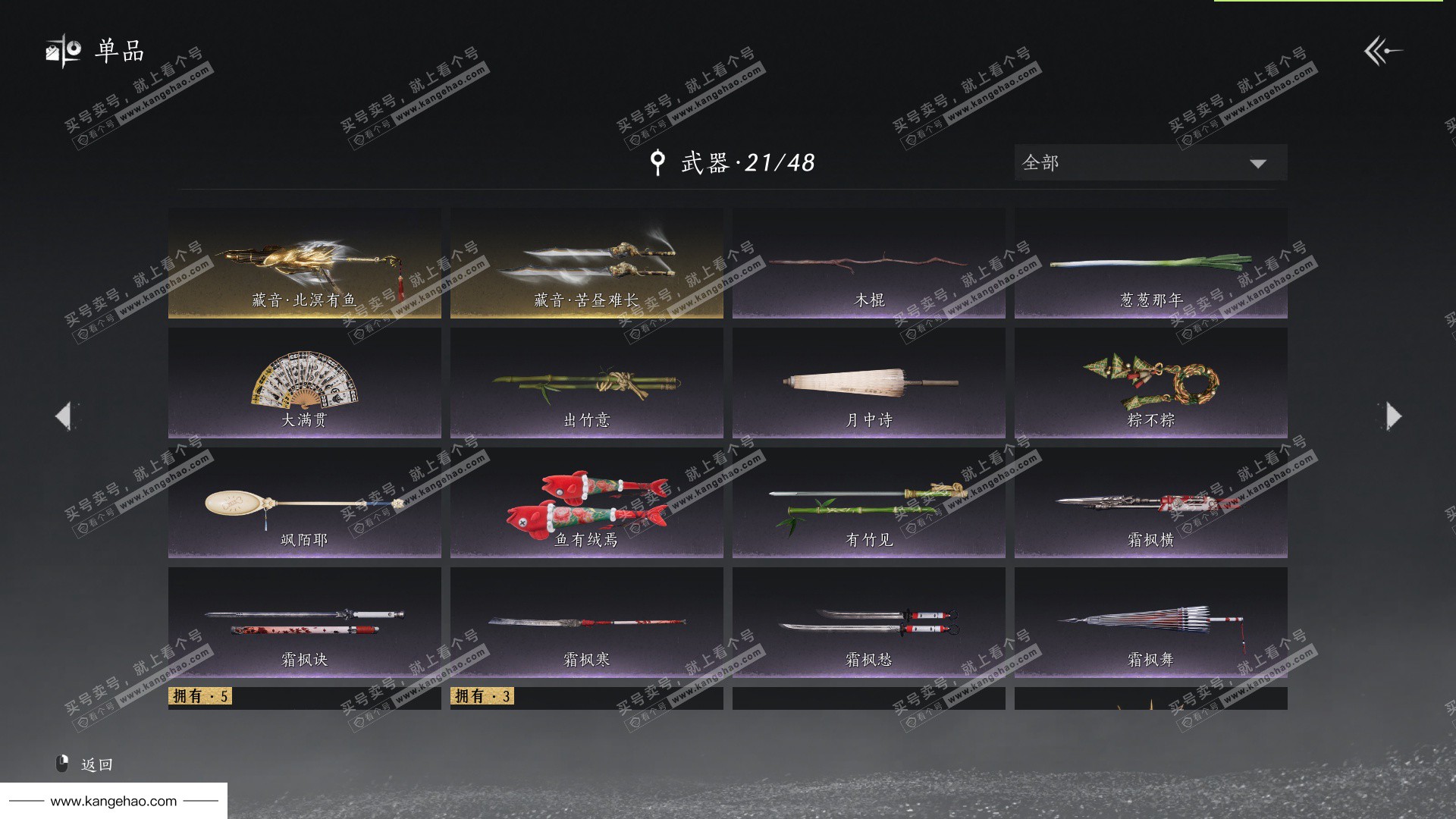 YYS35499燕云十六声账号详情图21