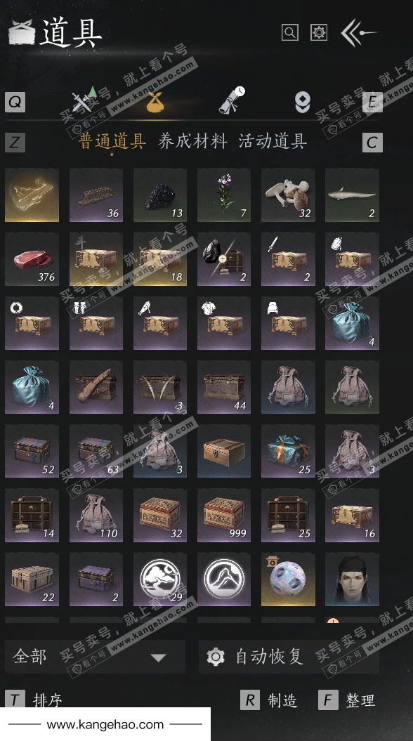 YYS35499燕云十六声账号详情图30