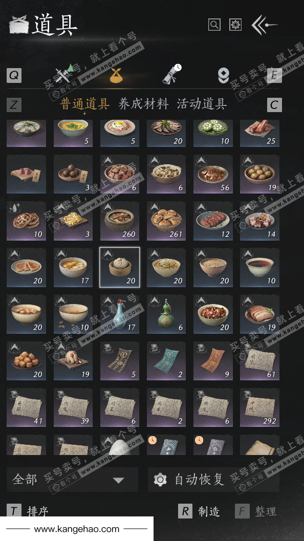 YYS35499燕云十六声账号详情图31