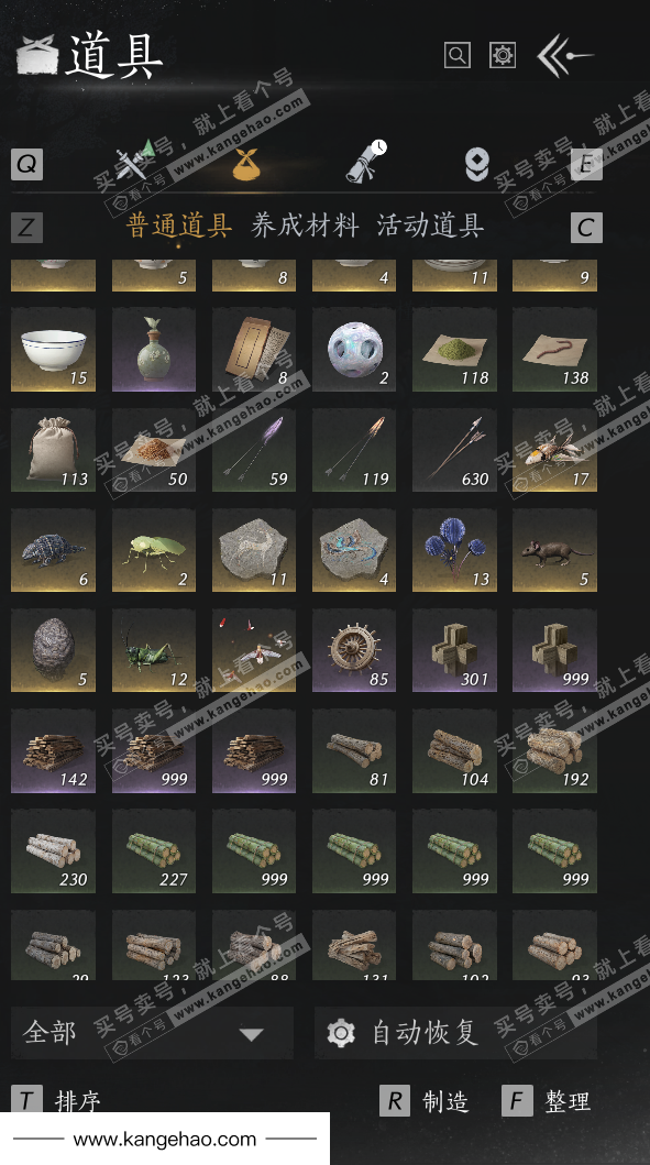 YYS35499燕云十六声账号详情图33