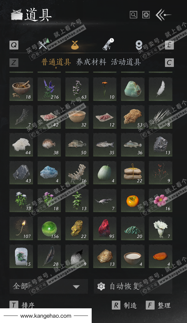 YYS35499燕云十六声账号详情图35