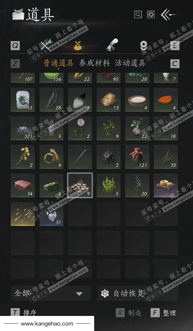 YYS35499燕云十六声账号详情图36