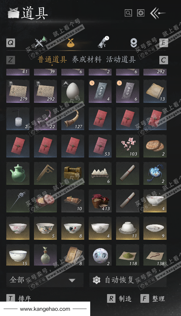 YYS35499燕云十六声账号详情图32