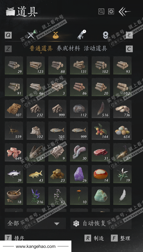 YYS35499燕云十六声账号详情图34