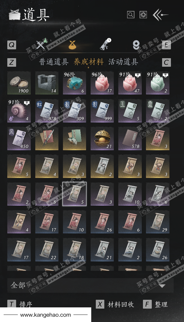 YYS35499燕云十六声账号详情图38