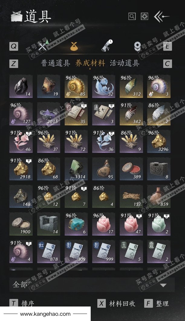 YYS35499燕云十六声账号详情图37