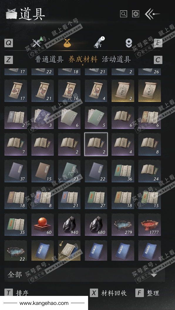 YYS35499燕云十六声账号详情图39