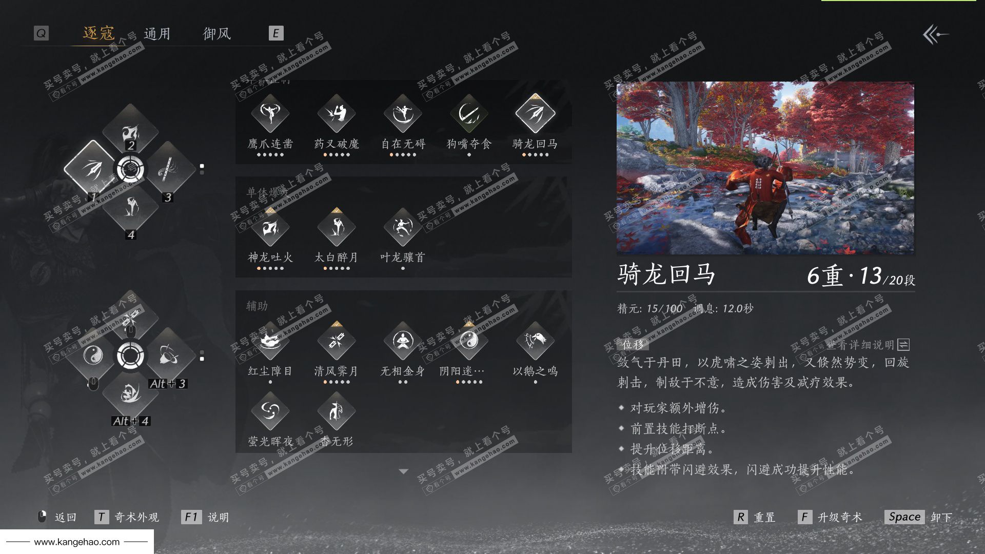 YYS35499燕云十六声账号详情图47