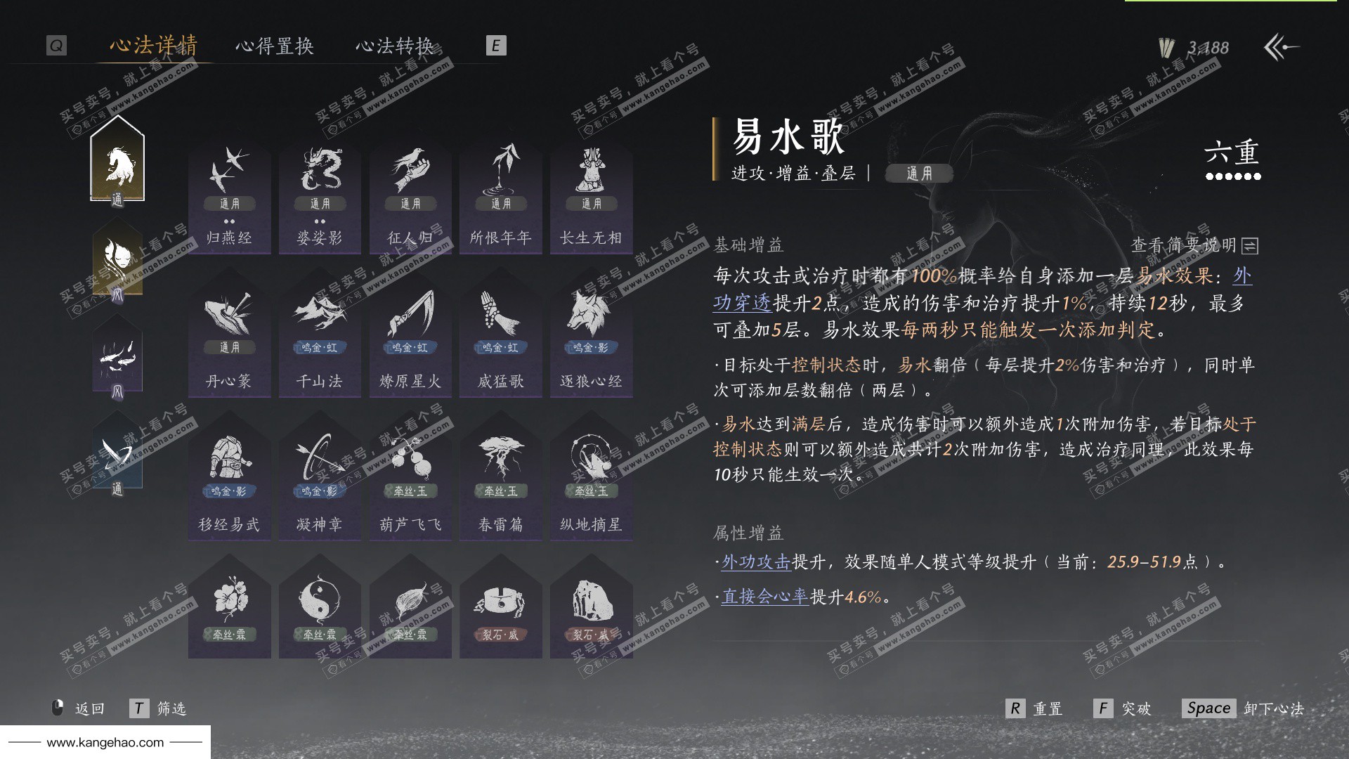 YYS35499燕云十六声账号详情图44