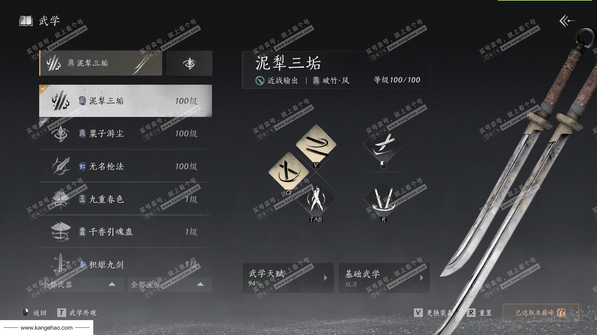 YYS35499燕云十六声账号详情图42