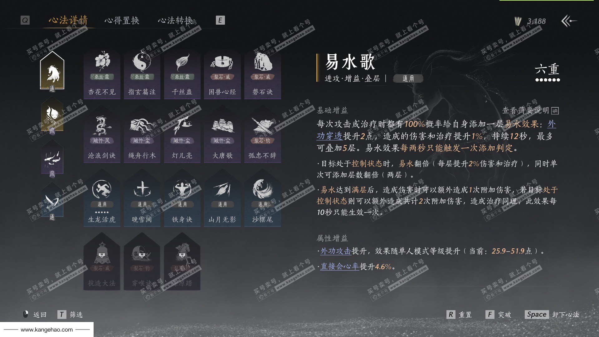 YYS35499燕云十六声账号详情图45