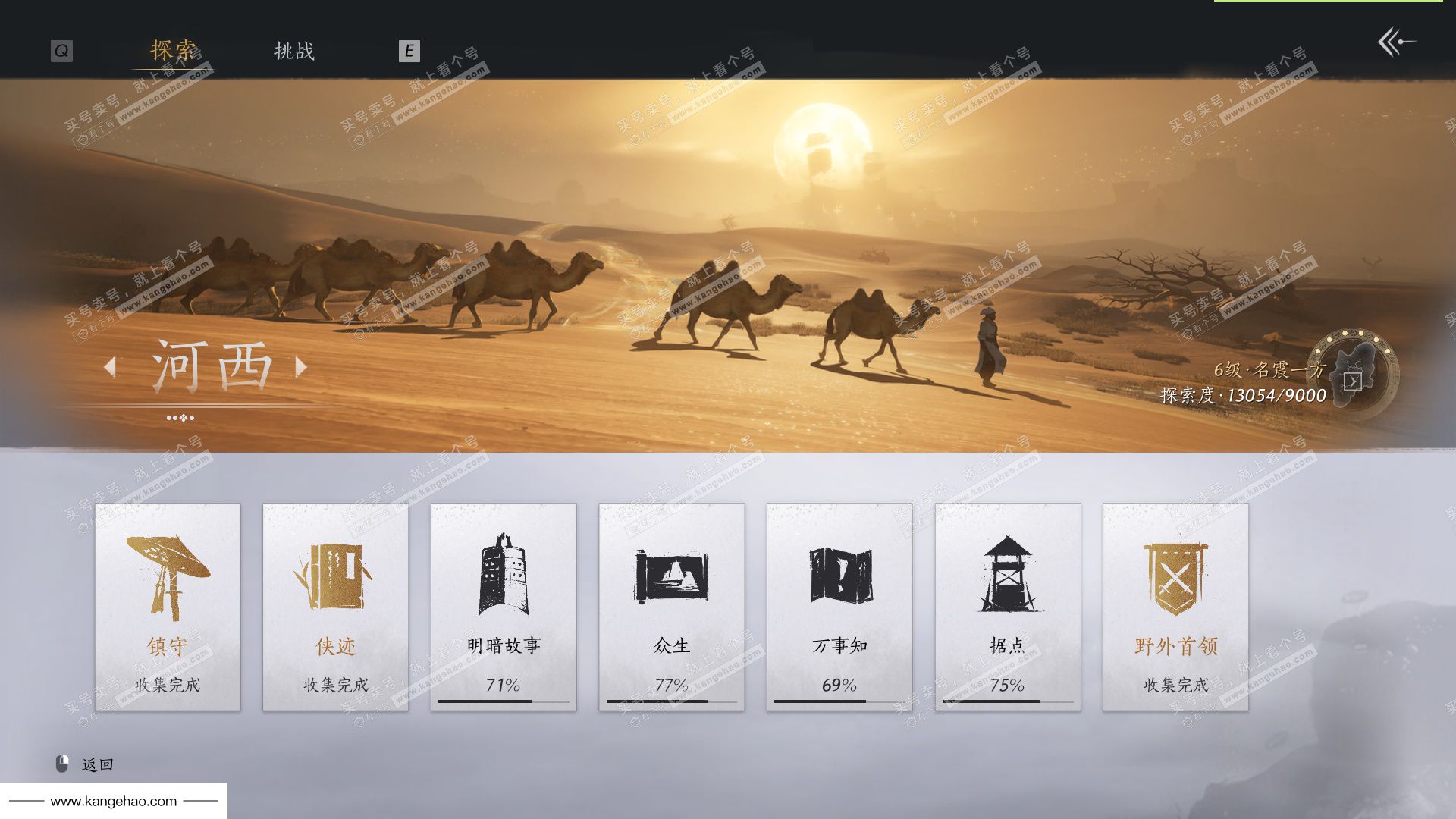 YYS35499燕云十六声账号详情图50