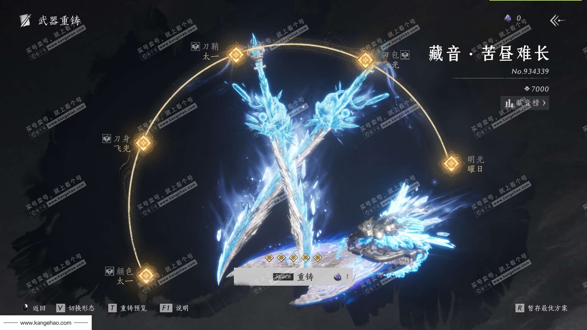 YYS35499燕云十六声账号详情图27