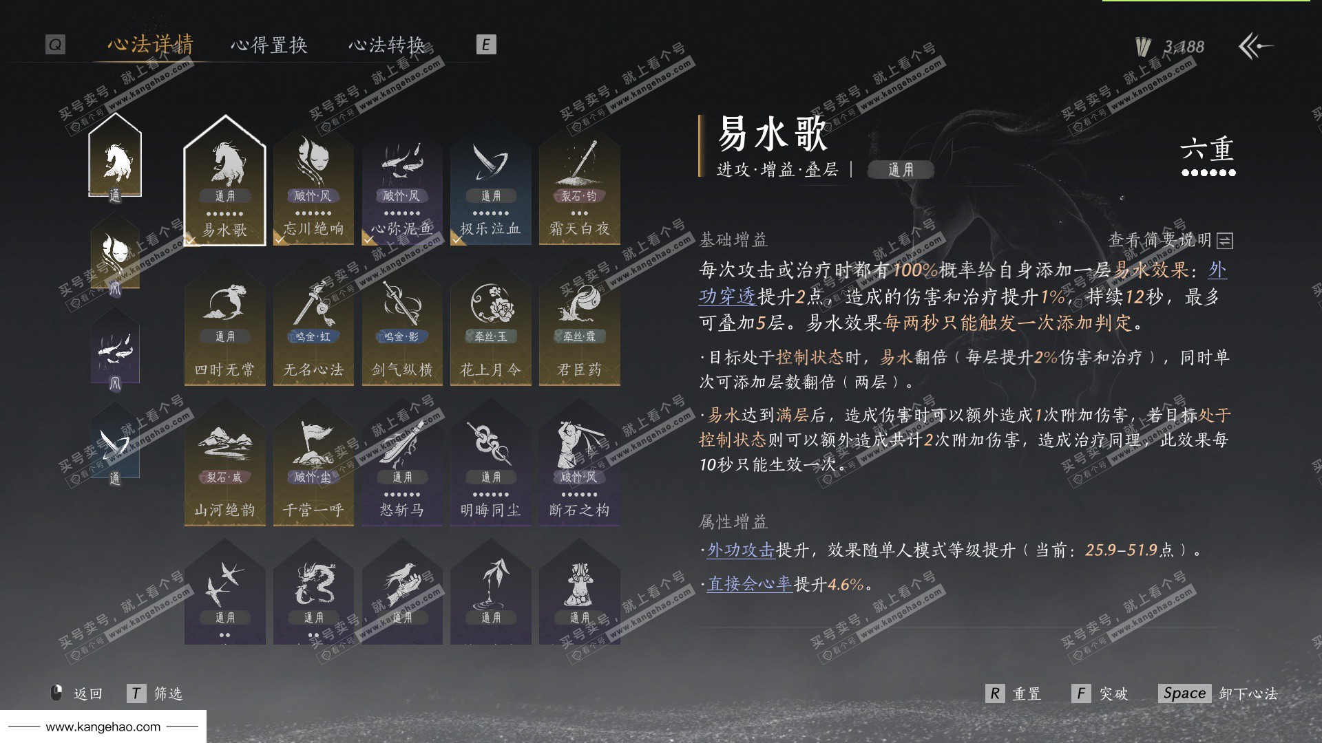 YYS35499燕云十六声账号详情图43