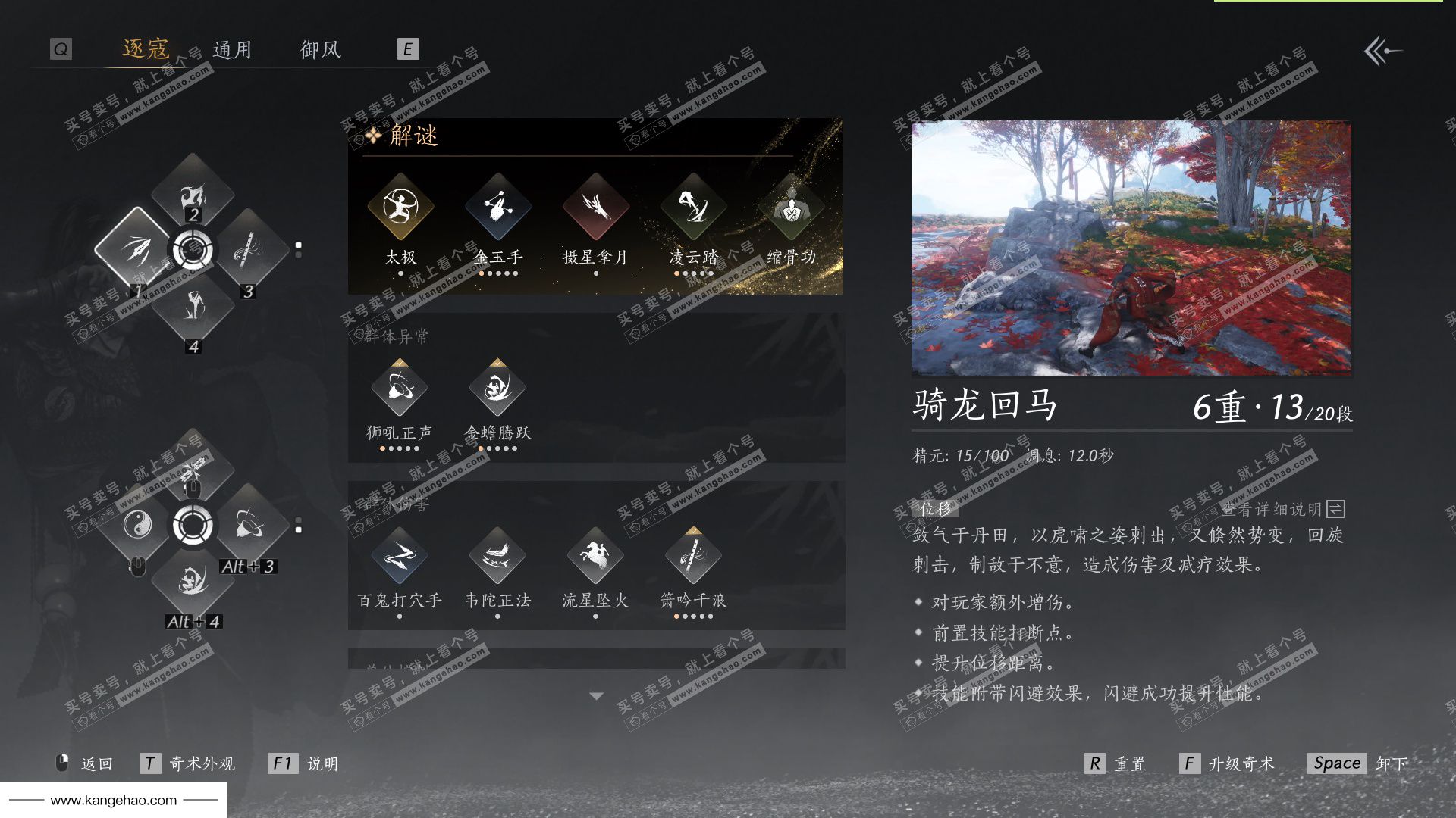 YYS35499燕云十六声账号详情图46