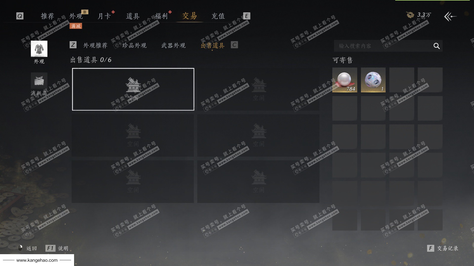 YYS35499燕云十六声账号详情图59