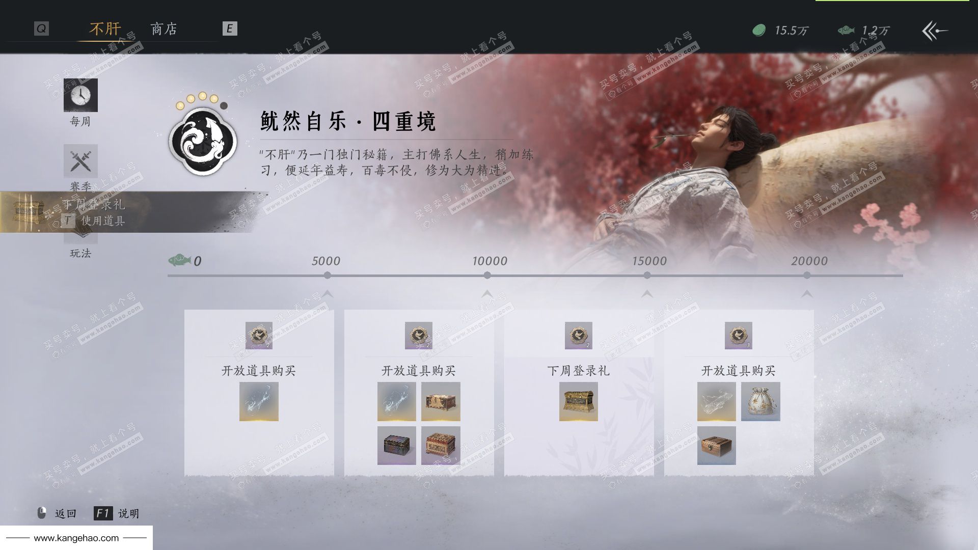 YYS35499燕云十六声账号详情图52