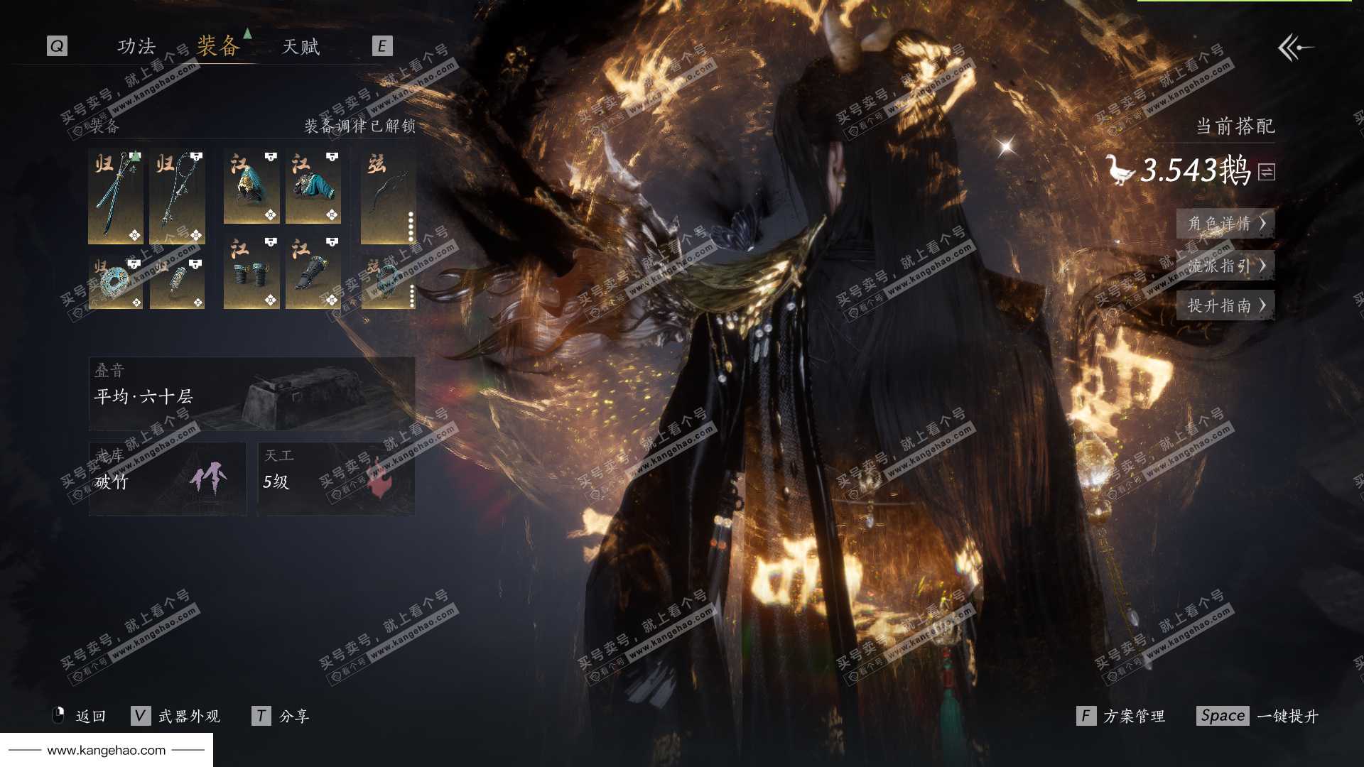 YYS35499燕云十六声账号详情图41