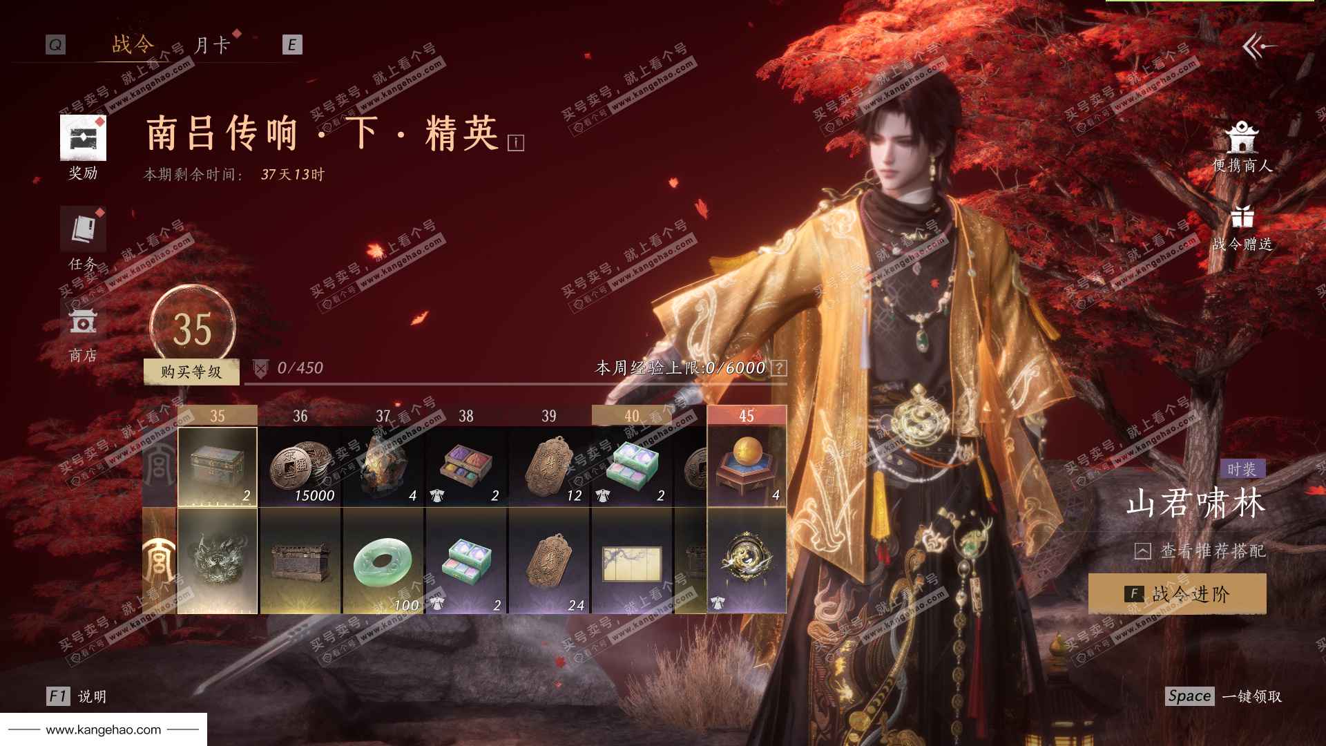 YYS35499燕云十六声账号详情图57