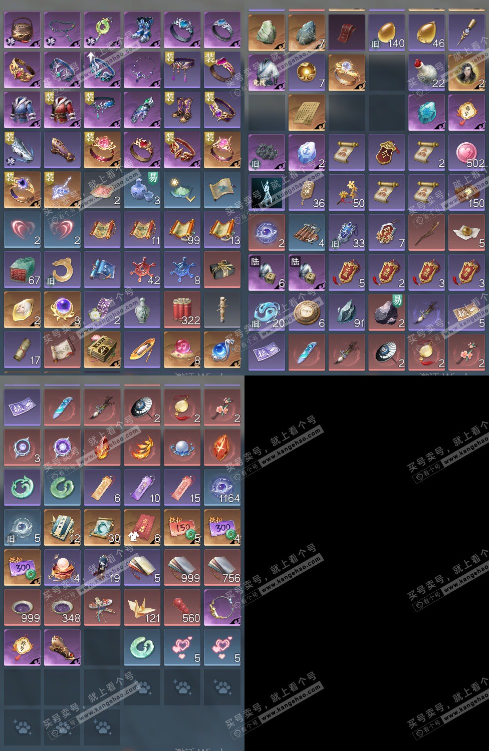 NSH328307逆水寒手游账号详情图19