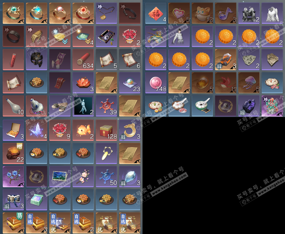 NSH328307逆水寒手游账号详情图20