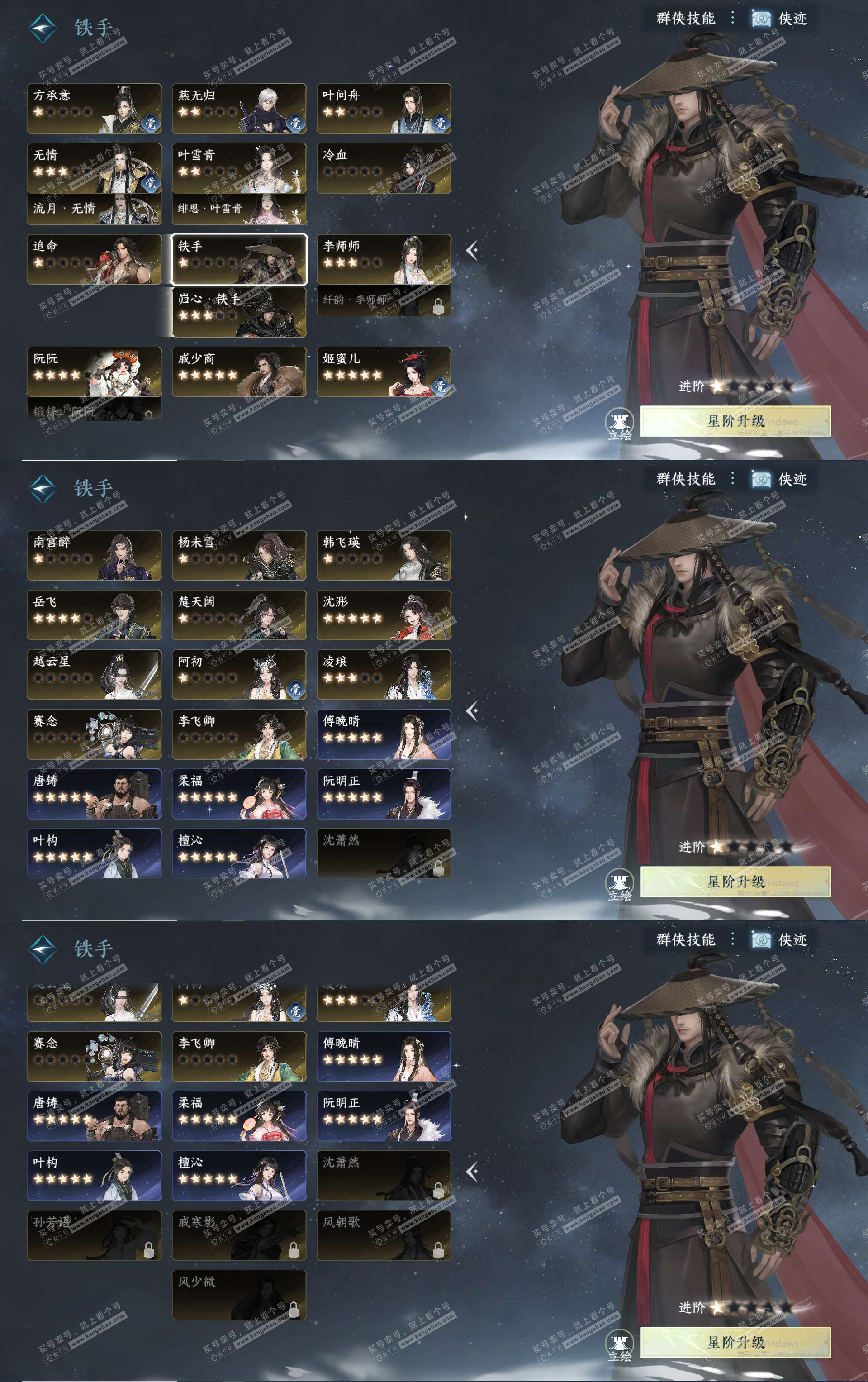 NSH328307逆水寒手游账号详情图27