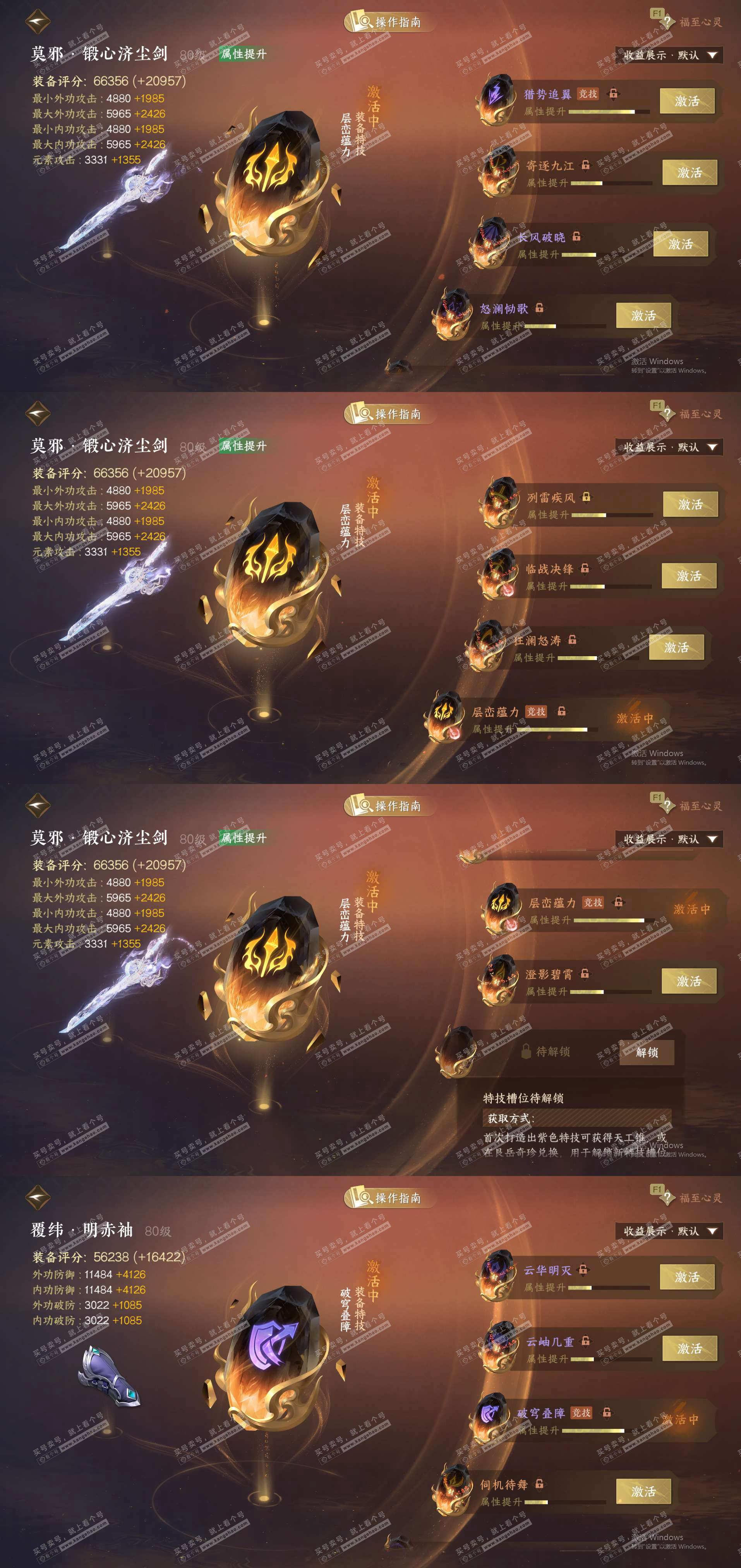 NSH328307逆水寒手游账号详情图29