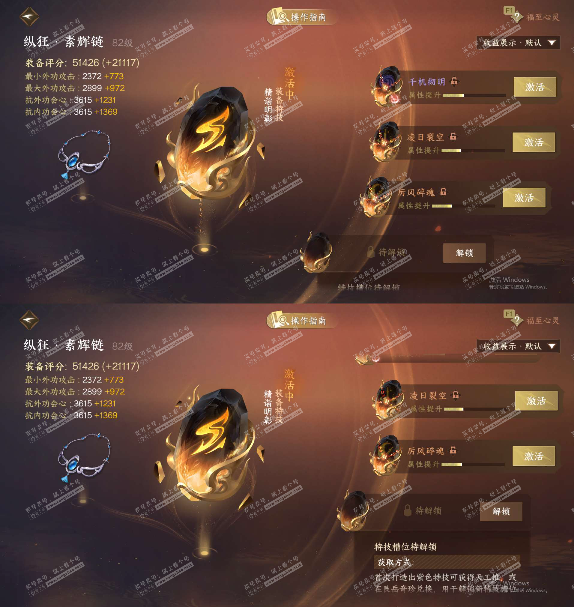 NSH328307逆水寒手游账号详情图32