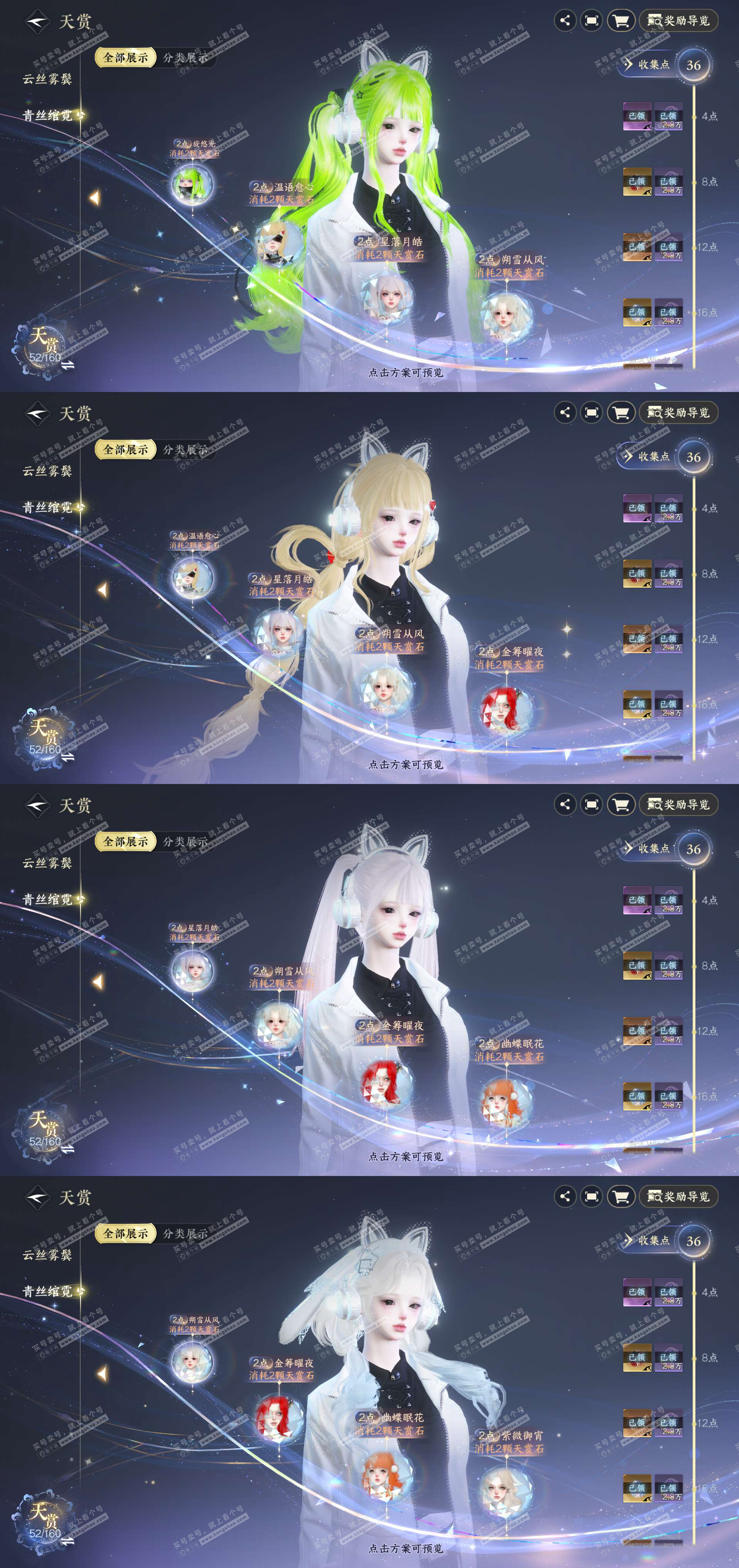 NSH328307逆水寒手游账号详情图10