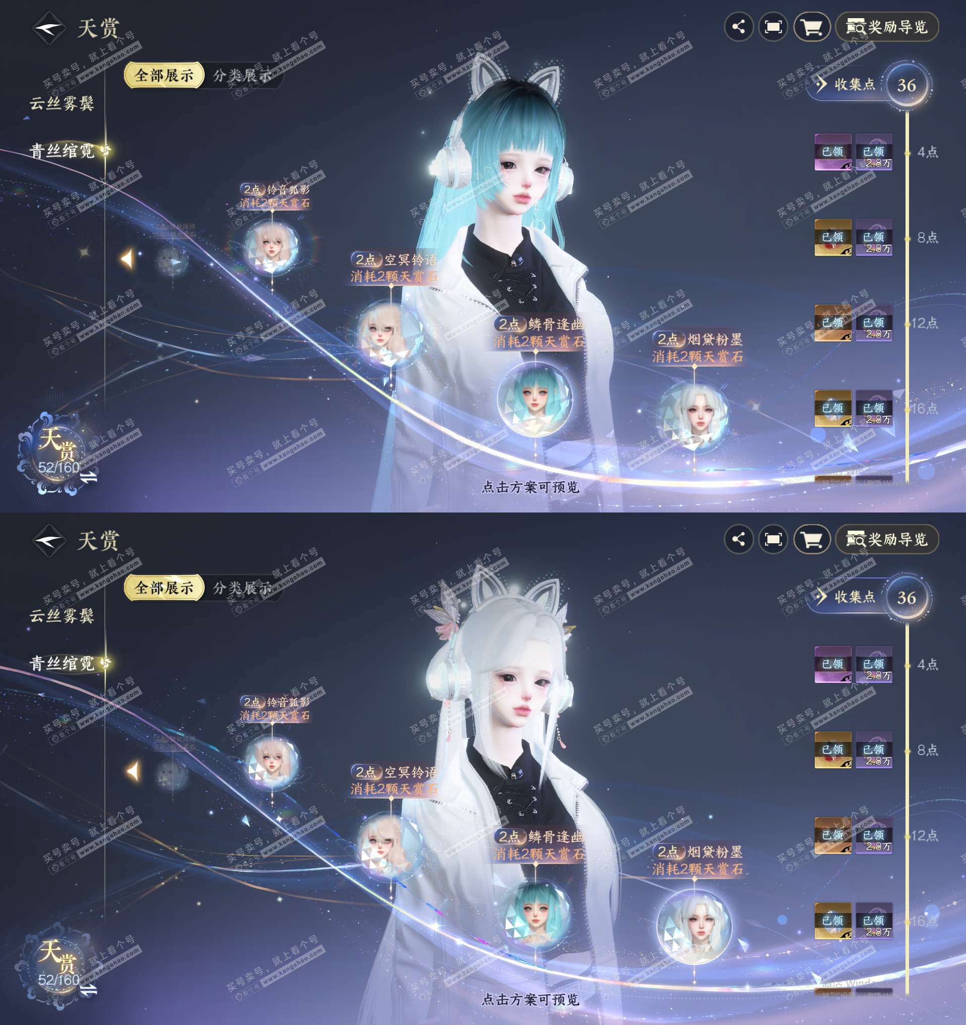 NSH328307逆水寒手游账号详情图14