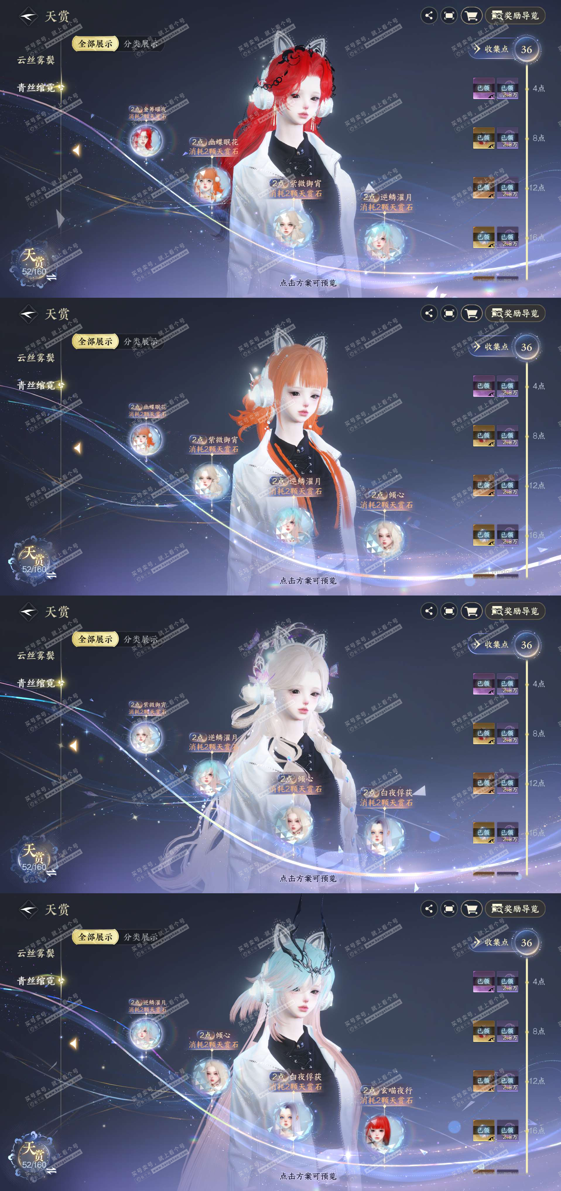 NSH328307逆水寒手游账号详情图11