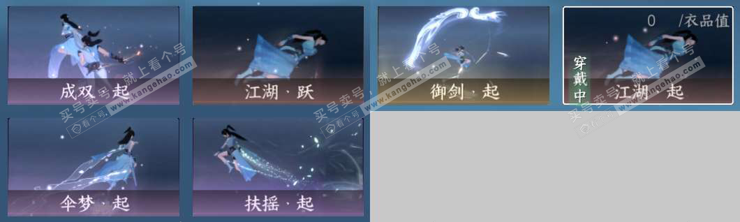 NSH328307逆水寒手游账号详情图17