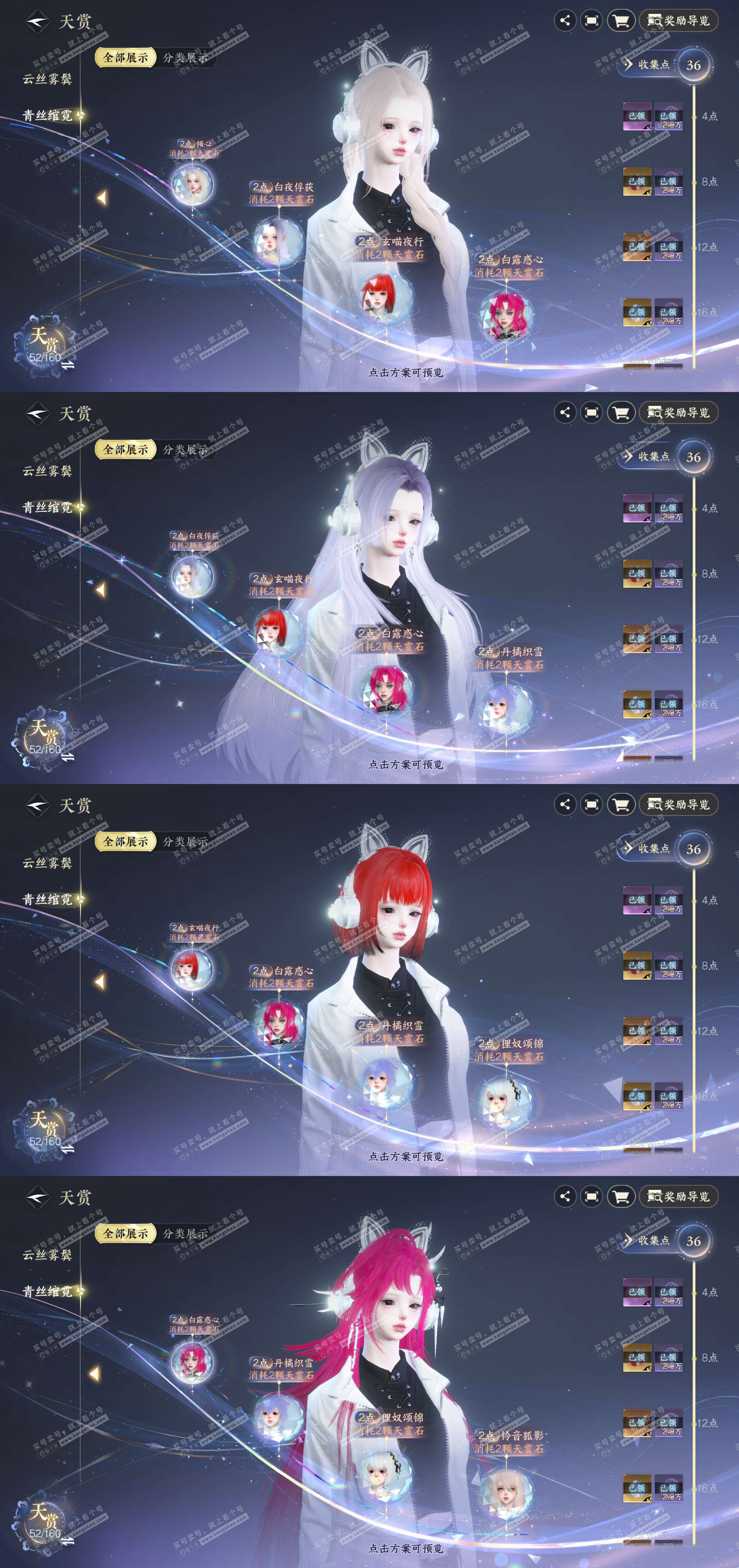 NSH328307逆水寒手游账号详情图12