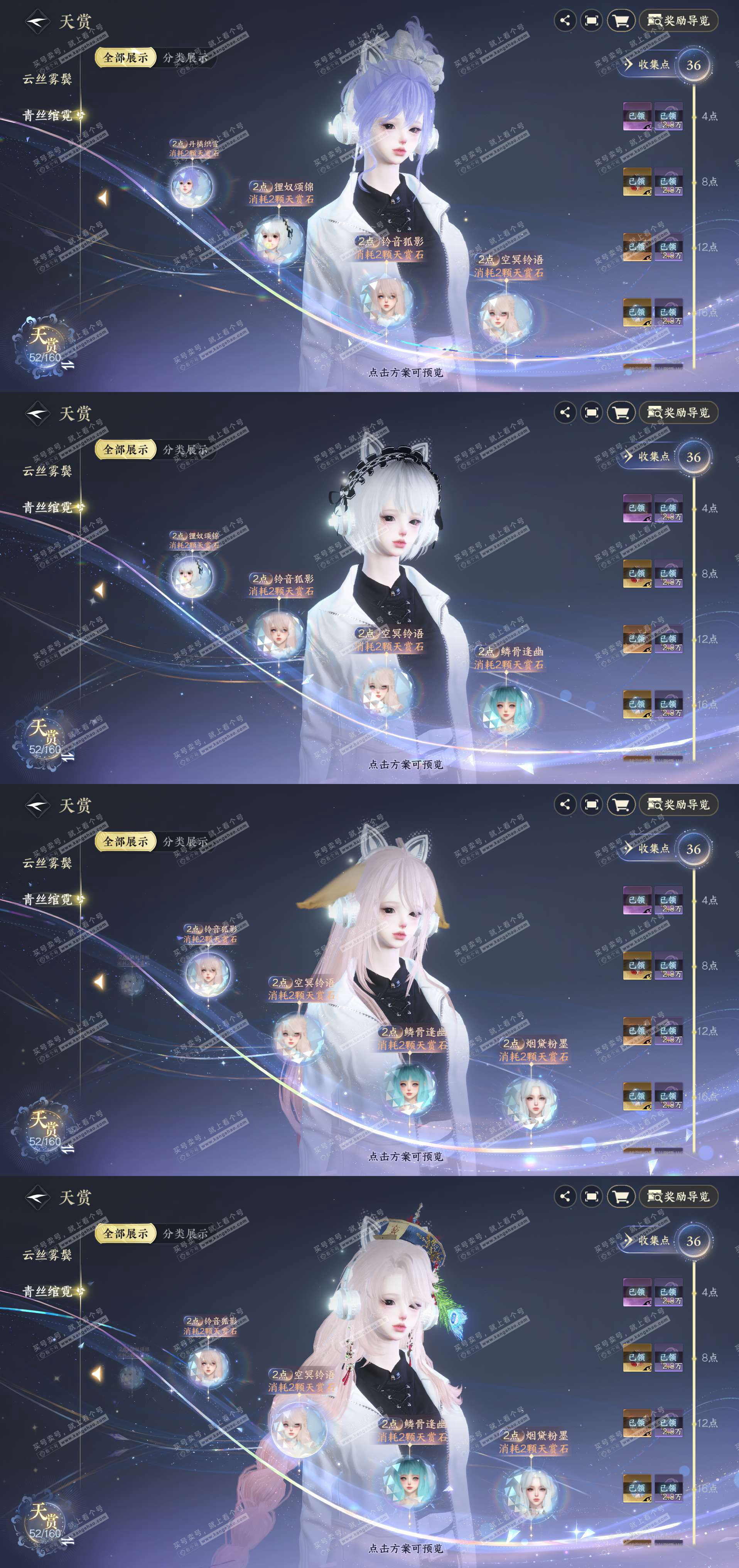 NSH328307逆水寒手游账号详情图13