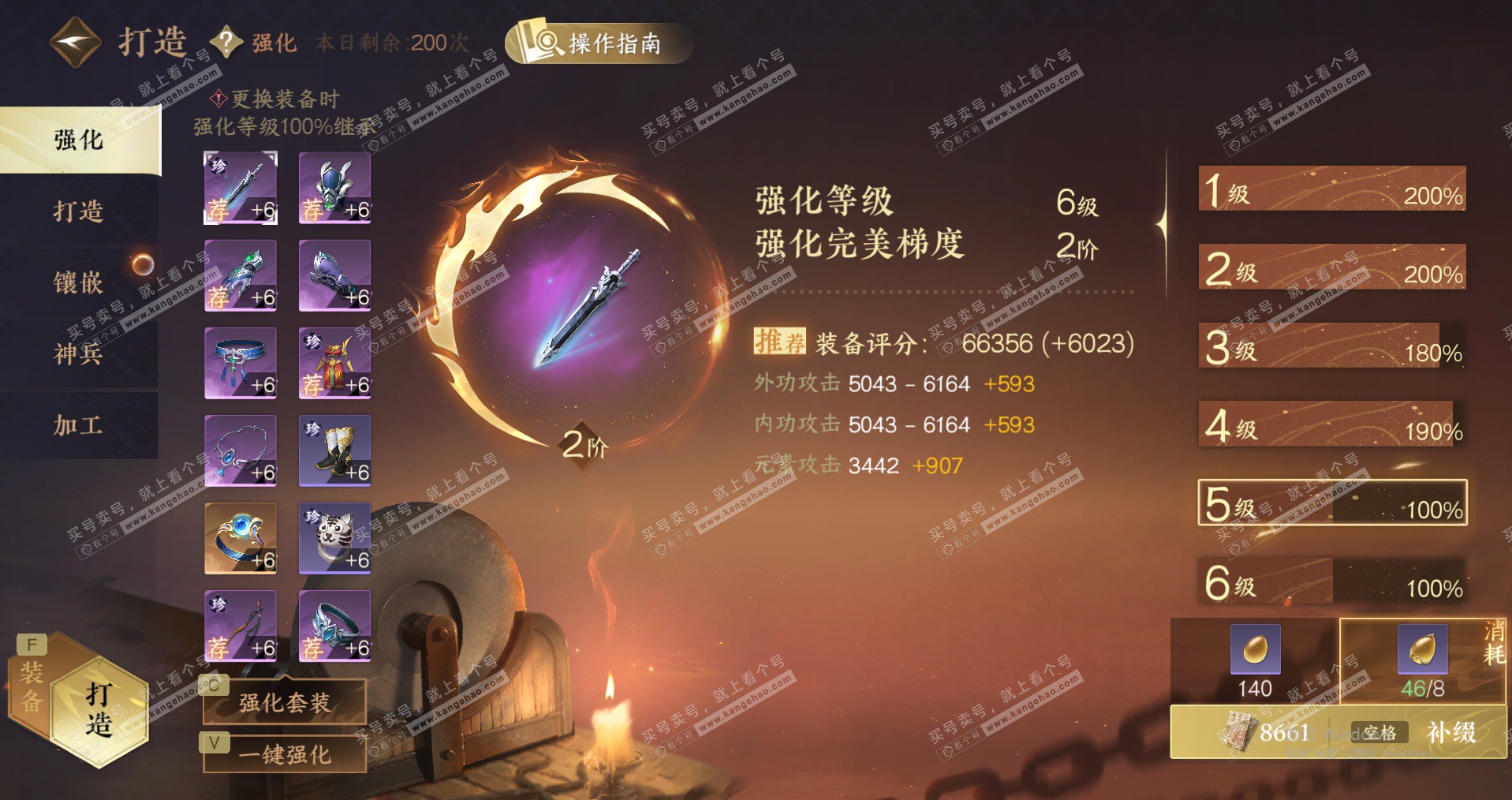 NSH328307逆水寒手游账号详情图35