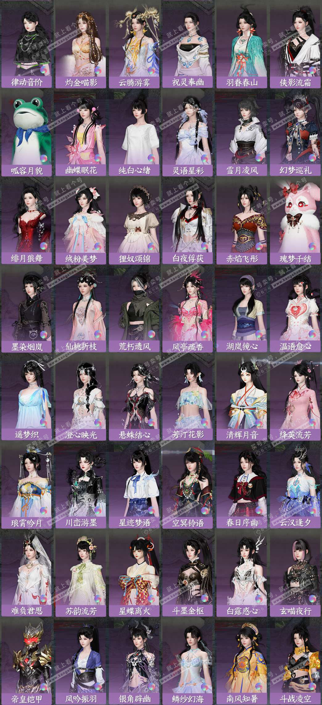 NSH328307逆水寒手游账号详情图4