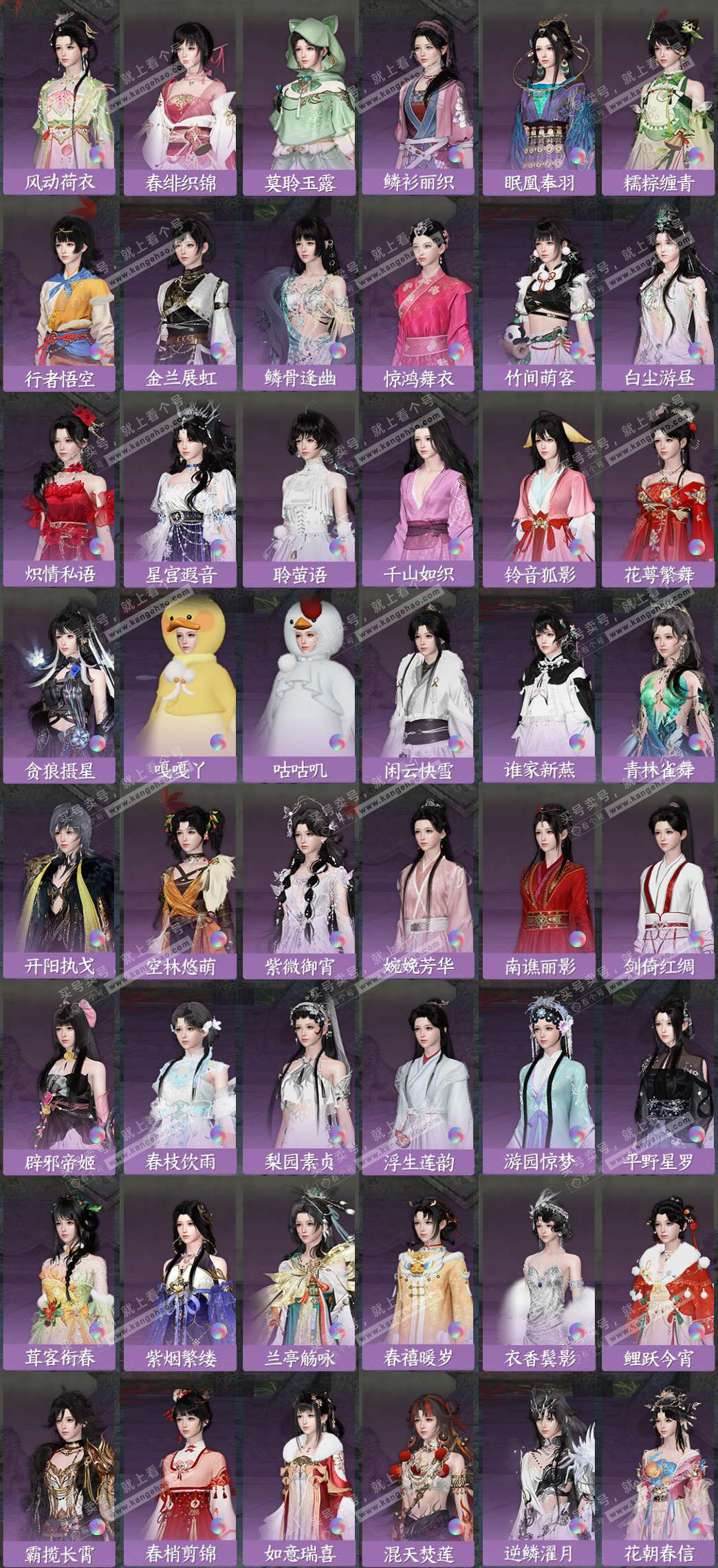 NSH328307逆水寒手游账号详情图5