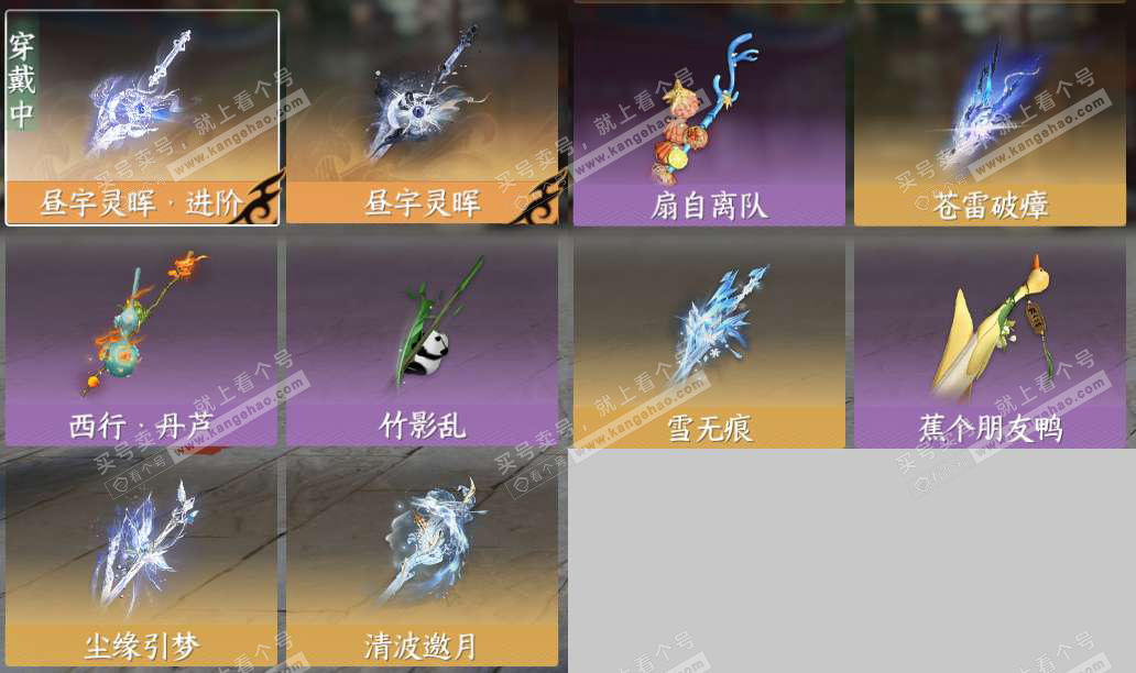 NSH328307逆水寒手游账号详情图16