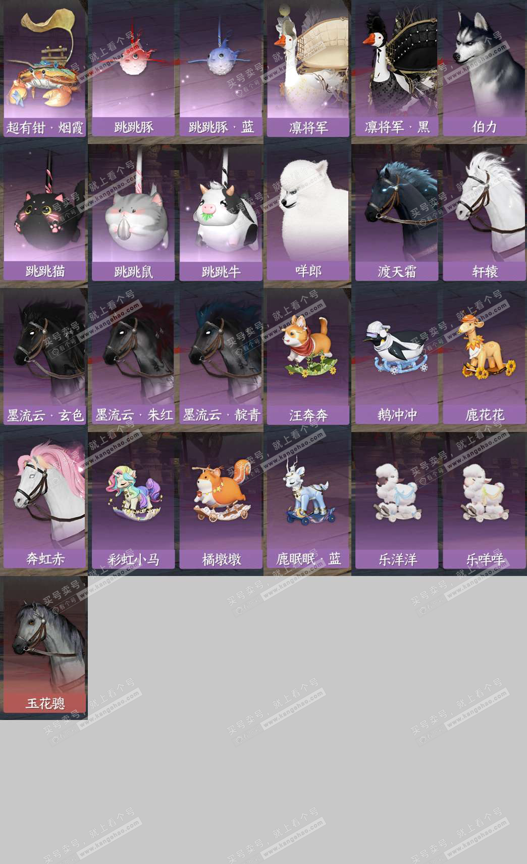 NSH328307逆水寒手游账号详情图9