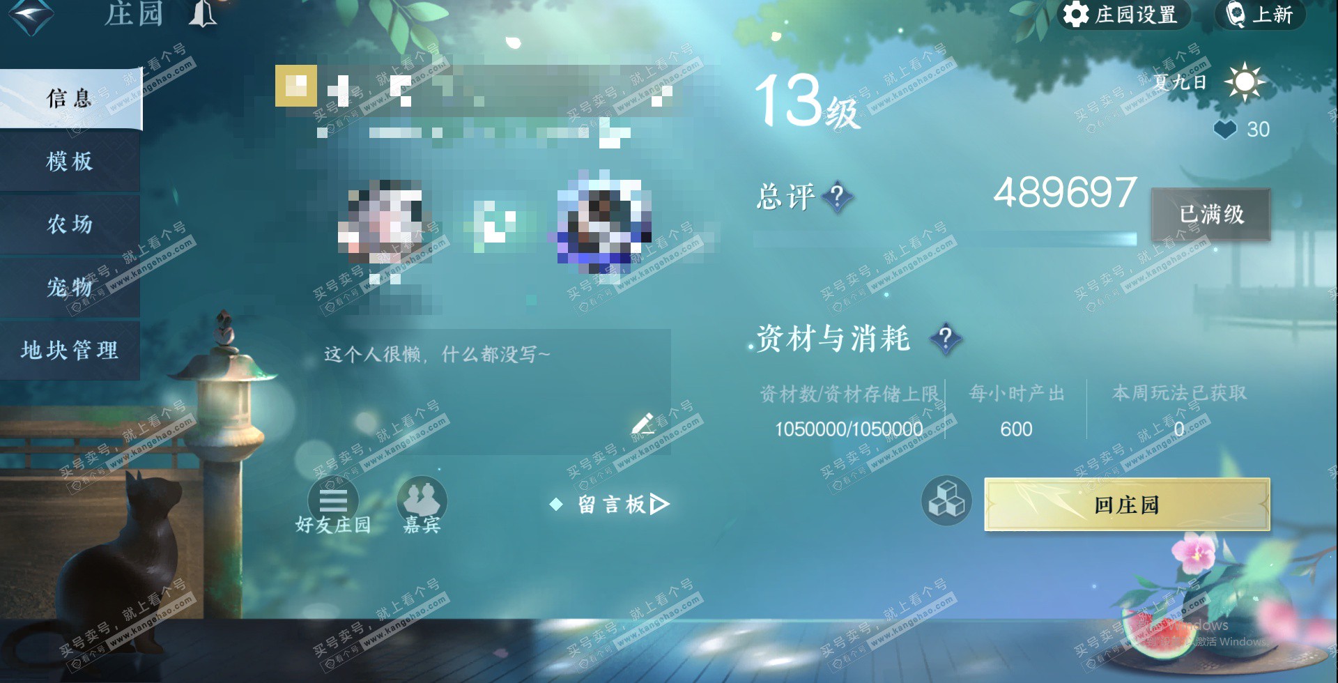 NSH328307逆水寒手游账号详情图38