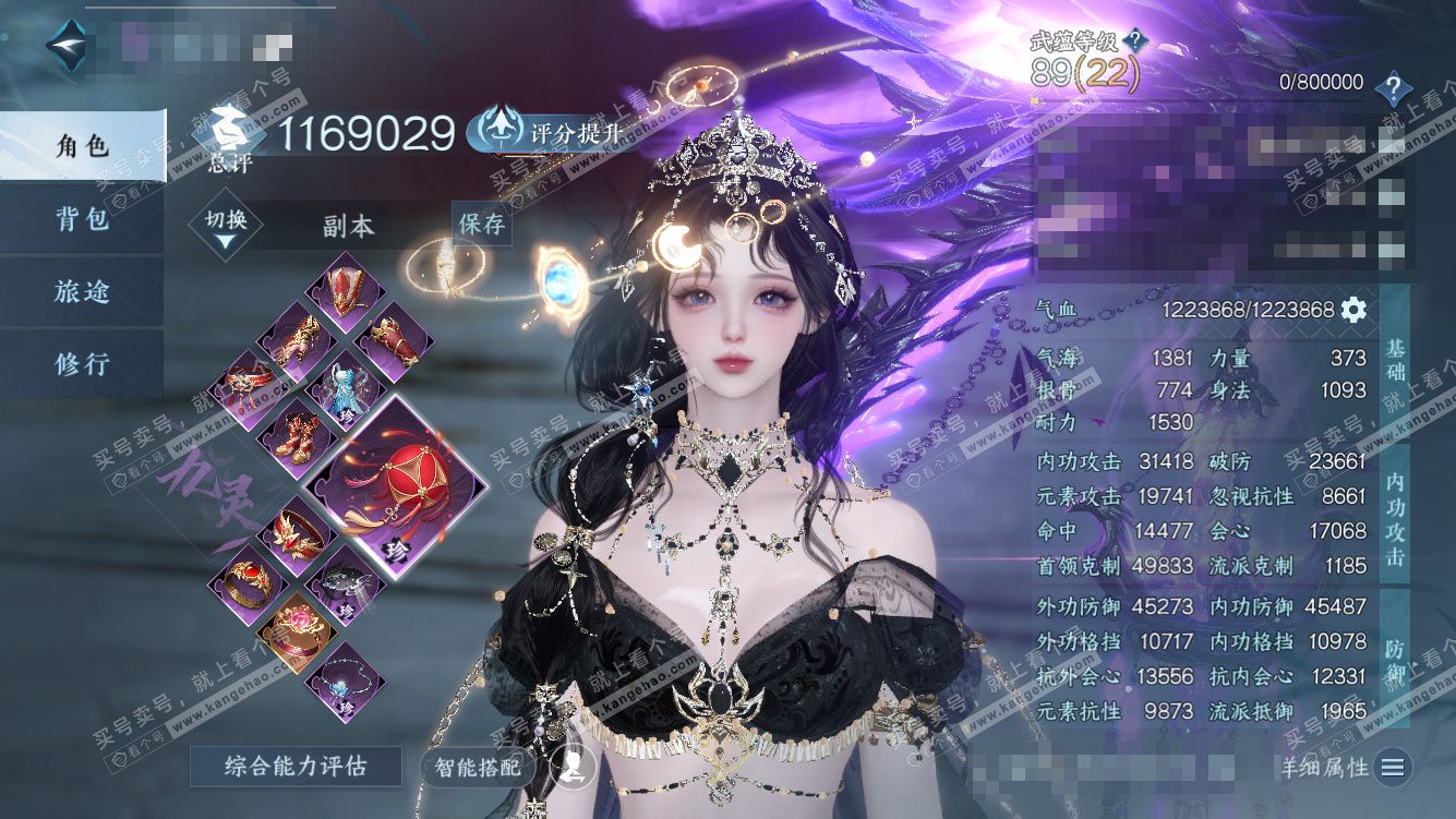 NSH328311逆水寒手游账号详情图1