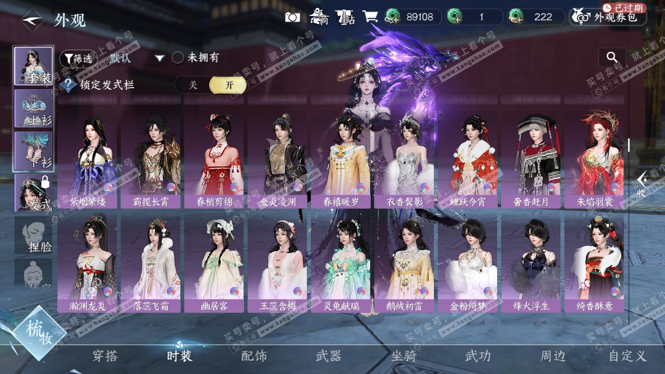 NSH328311逆水寒手游账号详情图17