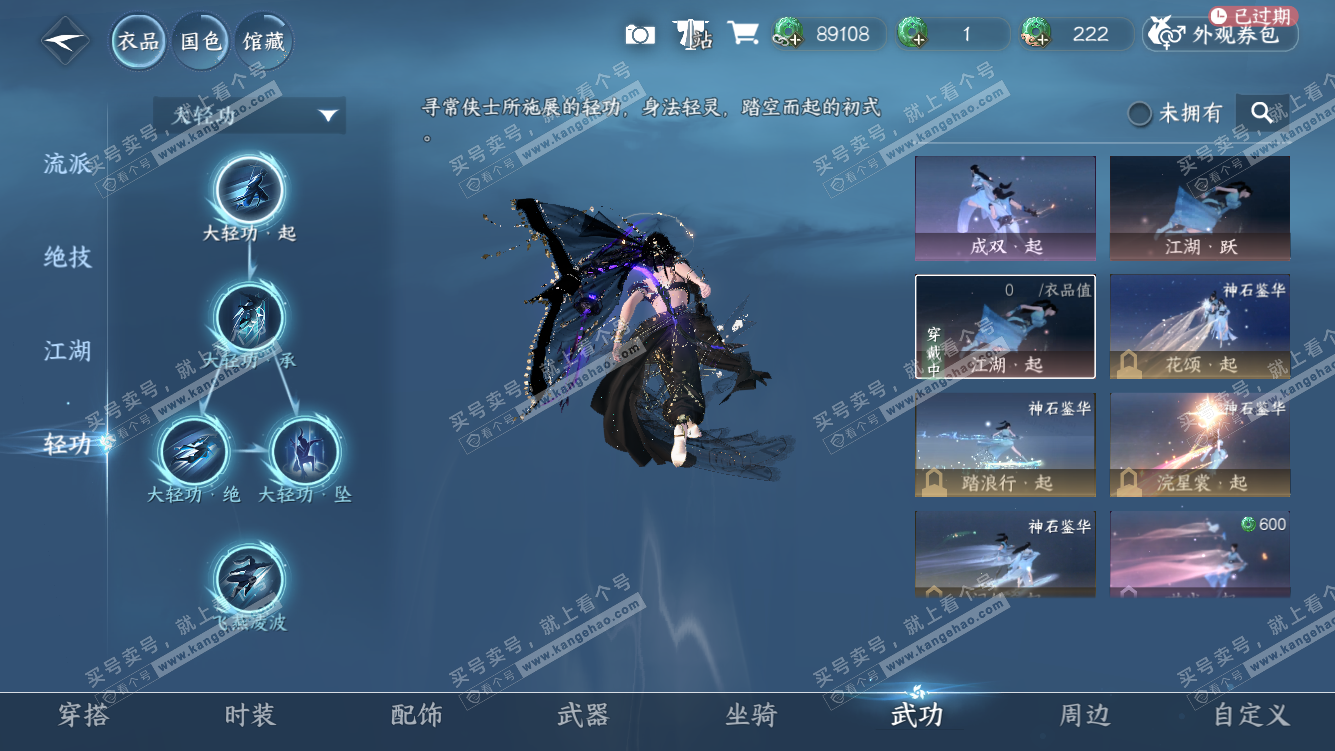 NSH328311逆水寒手游账号详情图26