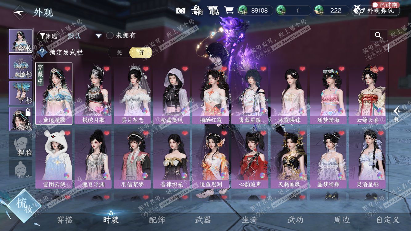 NSH328311逆水寒手游账号详情图11