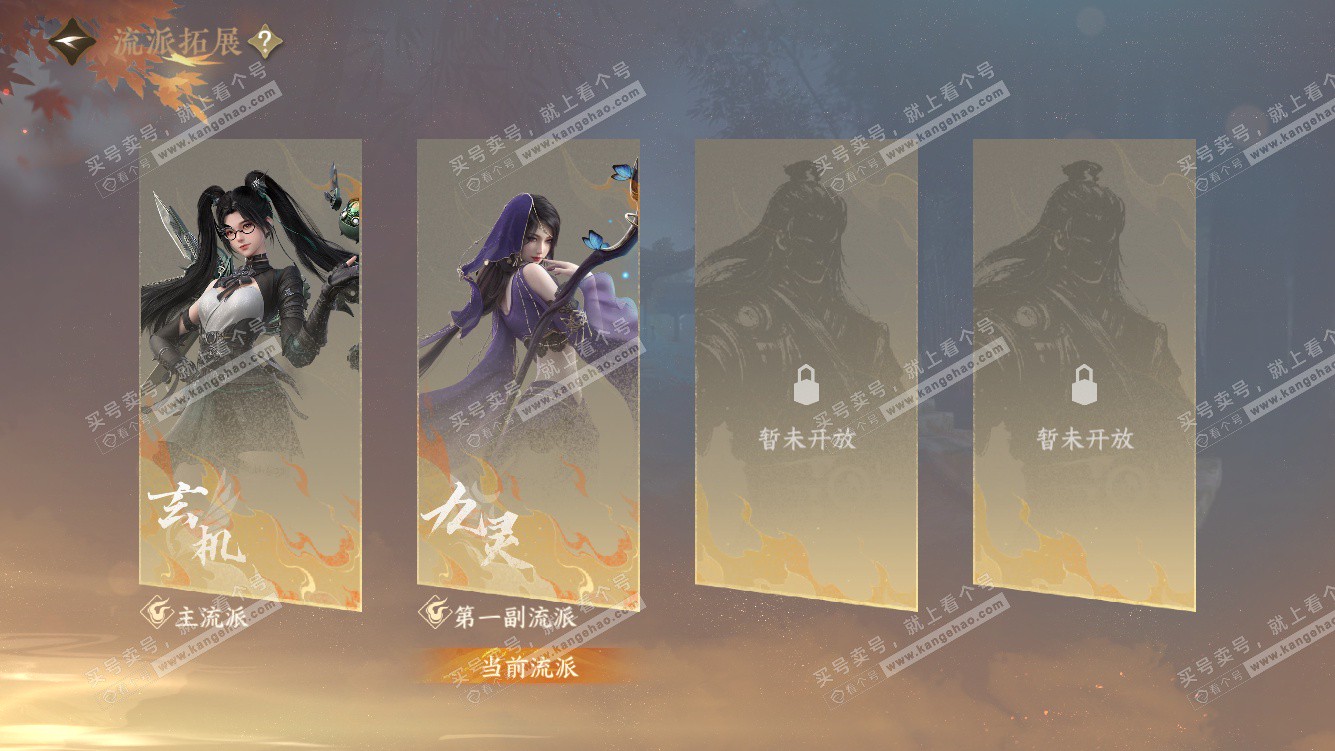 NSH328311逆水寒手游账号详情图49