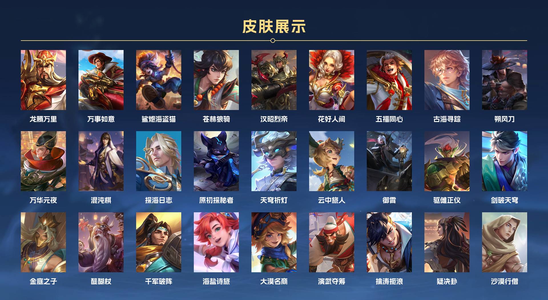 WZ3371641王者荣耀账号详情图7