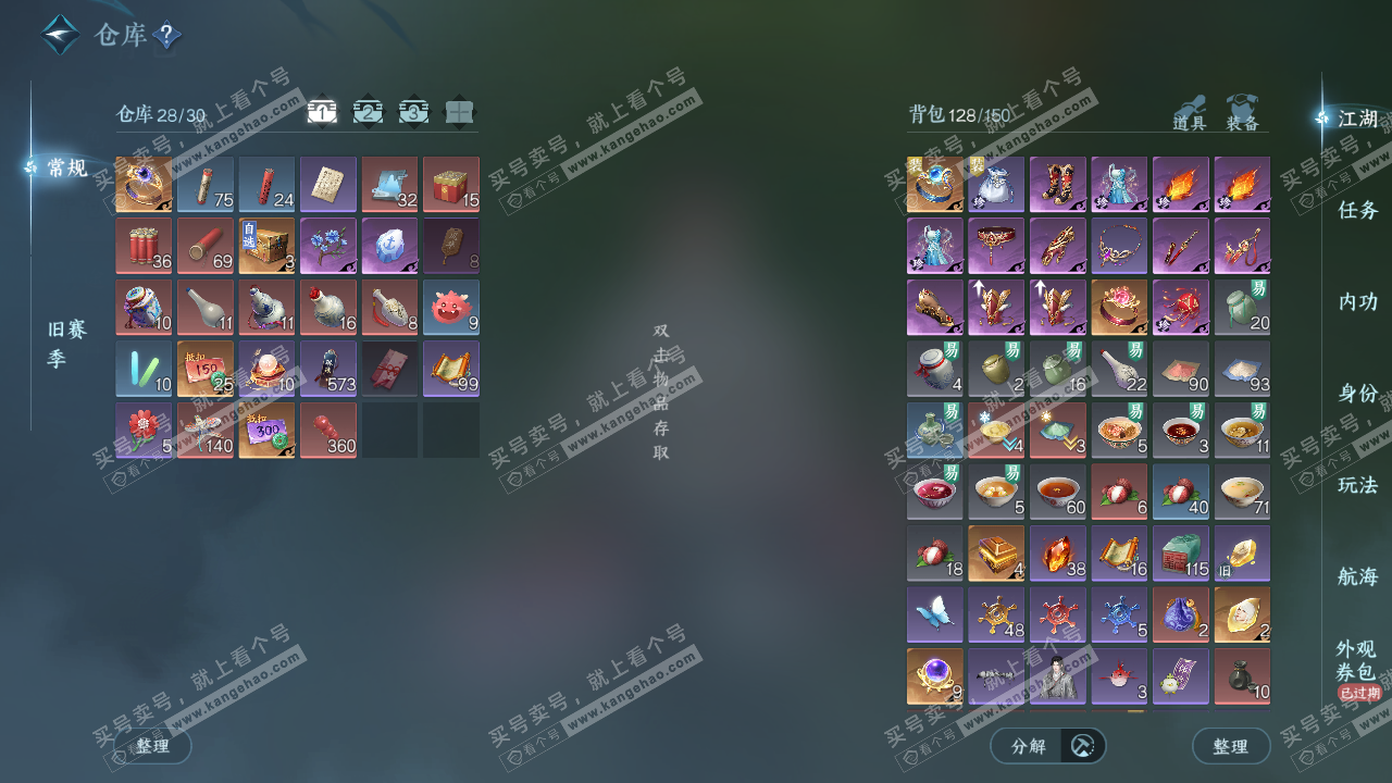 NSH328310逆水寒手游账号详情图2