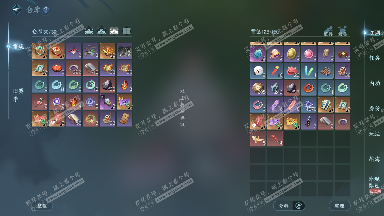 NSH328310逆水寒手游账号详情图4