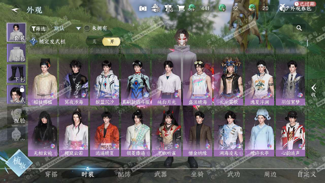 NSH328310逆水寒手游账号详情图10