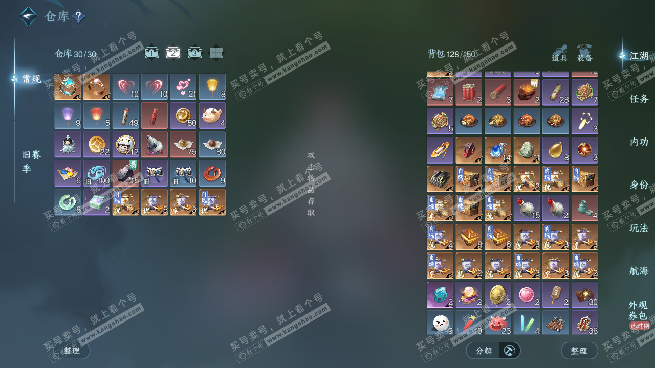 NSH328310逆水寒手游账号详情图3